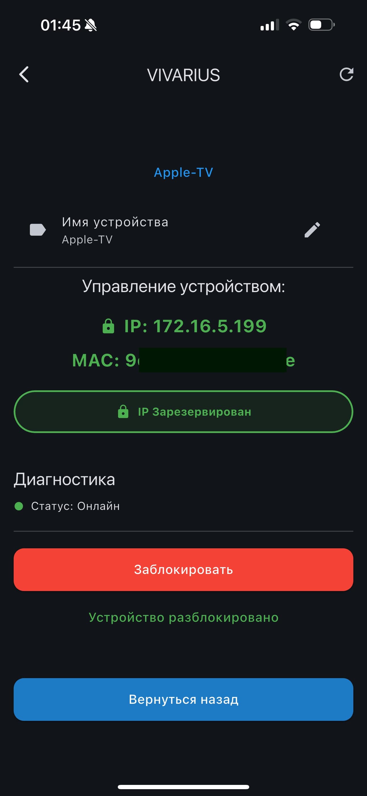 Скриншот приложения 4