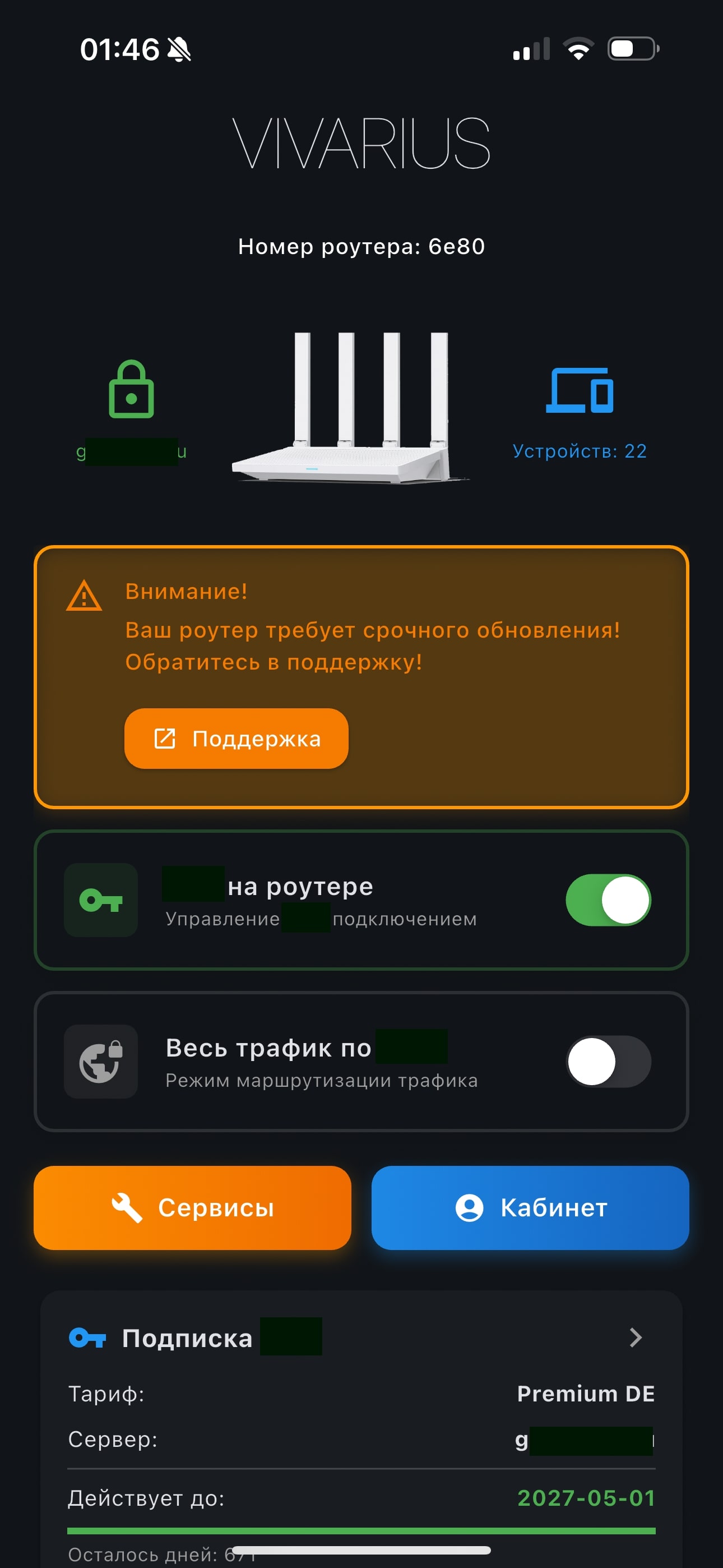 Скриншот приложения 5